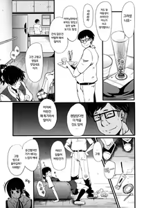 Page 8 of Yuetsu Shiki Wagaya Sono 1 | 즐거운 나의 집 1 - preview thumbnail