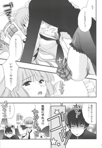 Page 12 of Delution Contents★ - preview thumbnail