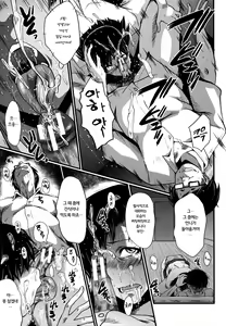 Page 11 of Yuetsu Shiki Wagaya Sono 2 | 즐거운 나의 집 2 - preview thumbnail