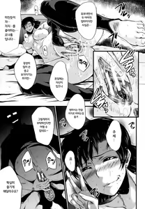 Page 15 of Yuetsu Shiki Wagaya Sono 2 | 즐거운 나의 집 2 - preview thumbnail