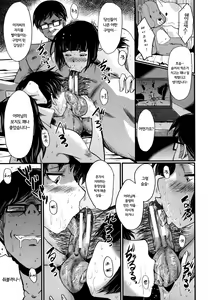 Page 21 of Yuetsu Shiki Wagaya Sono 2 | 즐거운 나의 집 2 - preview thumbnail