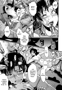 Page 13 of Yuetsu Shiki Wagaya Sono 3 | 즐거운 나의 집 3 - preview thumbnail