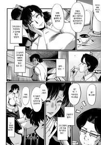 Page 22 of Yuetsu Shiki Wagaya Sono 3 | 즐거운 나의 집 3 - preview thumbnail