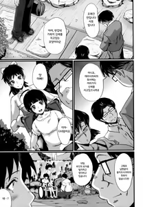 Page 5 of Yuetsu Shiki Wagaya Sono 3 | 즐거운 나의 집 3 - preview thumbnail
