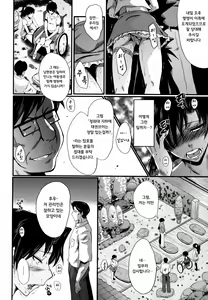 Page 6 of Yuetsu Shiki Wagaya Sono 3 | 즐거운 나의 집 3 - preview thumbnail