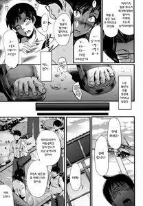 Page 7 of Yuetsu Shiki Wagaya Sono 3 | 즐거운 나의 집 3 - preview thumbnail