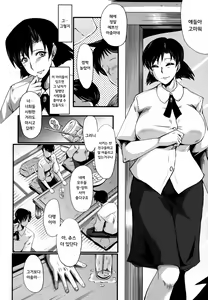 Page 8 of Yuetsu Shiki Wagaya Sono 3 | 즐거운 나의 집 3 - preview thumbnail