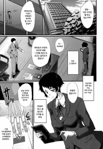 Page 3 of Yuetsu Shiki Wagaya Sono 4 | 즐거운 나의 집 4 - preview thumbnail
