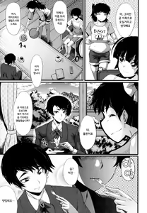 Page 5 of Yuetsu Shiki Wagaya Sono 4 | 즐거운 나의 집 4 - preview thumbnail