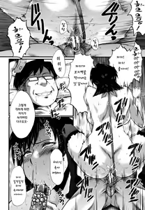 Page 16 of Yuetsu Shiki Wagaya Sono 5 | 즐거운 나의 집 5 - preview thumbnail
