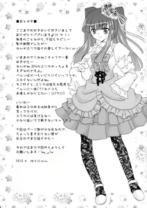 Page 17 of Ushiromiya Bride - preview thumbnail