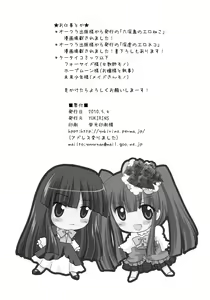 Page 18 of Ushiromiya Bride - preview thumbnail