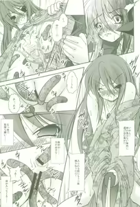 Page 14 of Shokugan no Shana II - preview thumbnail