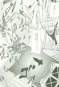 Page 17 of Shokugan no Shana II - preview thumbnail