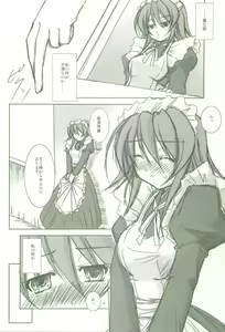Page 21 of Shokugan no Shana II - preview thumbnail