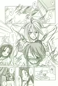 Page 22 of Shokugan no Shana II - preview thumbnail