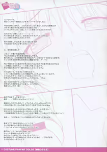Page 19 of COSTUME PARFAIT DOLCE - preview thumbnail