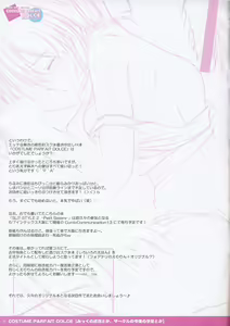 Page 21 of COSTUME PARFAIT DOLCE - preview thumbnail