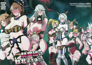 Kikuudan wa Haiboku Shimashita. — hentai manga cover on Fhentai