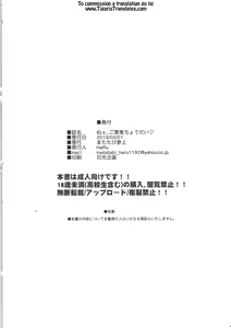 Page 19 of Nee, Gohoubi Choudai - preview thumbnail