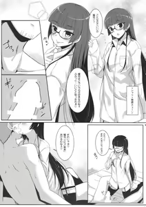 Page 13 of Nee, Gohoubi Choudai - preview thumbnail