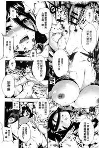 Page 113 of Fantastic Mariage | 幻想生物女孩的婚姻性活 - preview thumbnail