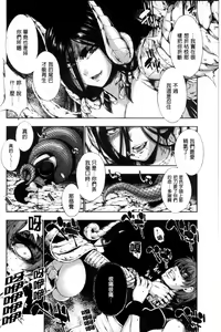 Page 121 of Fantastic Mariage | 幻想生物女孩的婚姻性活 - preview thumbnail