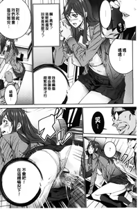 Page 103 of Hitozuma Kyoushi Kari - Horny wife Teacher Fuck! | 人妻教師狩獵 - preview thumbnail