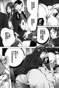 Page 118 of Hitozuma Kyoushi Kari - Horny wife Teacher Fuck! | 人妻教師狩獵 - preview thumbnail
