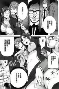 Page 120 of Hitozuma Kyoushi Kari - Horny wife Teacher Fuck! | 人妻教師狩獵 - preview thumbnail