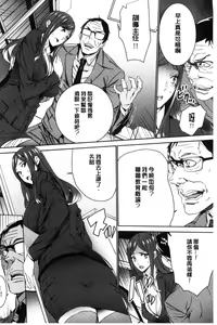 Page 127 of Hitozuma Kyoushi Kari - Horny wife Teacher Fuck! | 人妻教師狩獵 - preview thumbnail