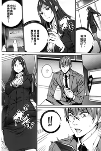 Page 128 of Hitozuma Kyoushi Kari - Horny wife Teacher Fuck! | 人妻教師狩獵 - preview thumbnail