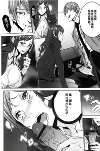Page 16 of Hitozuma Kyoushi Kari - Horny wife Teacher Fuck! | 人妻教師狩獵 - preview thumbnail