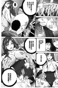 Page 164 of Hitozuma Kyoushi Kari - Horny wife Teacher Fuck! | 人妻教師狩獵 - preview thumbnail