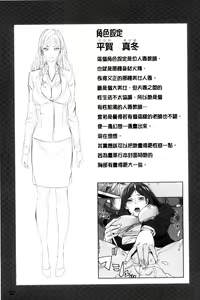 Page 174 of Hitozuma Kyoushi Kari - Horny wife Teacher Fuck! | 人妻教師狩獵 - preview thumbnail