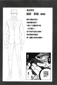 Page 177 of Hitozuma Kyoushi Kari - Horny wife Teacher Fuck! | 人妻教師狩獵 - preview thumbnail