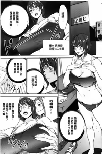 Page 178 of Hitozuma Kyoushi Kari - Horny wife Teacher Fuck! | 人妻教師狩獵 - preview thumbnail