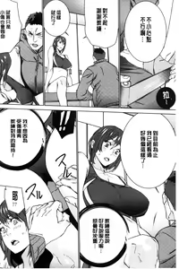 Page 187 of Hitozuma Kyoushi Kari - Horny wife Teacher Fuck! | 人妻教師狩獵 - preview thumbnail