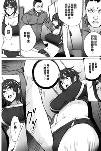 Page 188 of Hitozuma Kyoushi Kari - Horny wife Teacher Fuck! | 人妻教師狩獵 - preview thumbnail