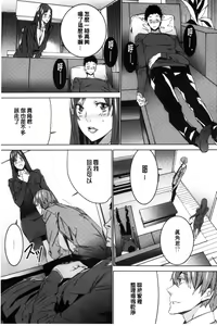 Page 40 of Hitozuma Kyoushi Kari - Horny wife Teacher Fuck! | 人妻教師狩獵 - preview thumbnail
