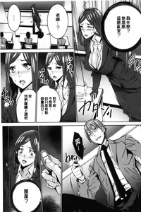 Page 56 of Hitozuma Kyoushi Kari - Horny wife Teacher Fuck! | 人妻教師狩獵 - preview thumbnail