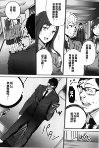 Page 89 of Hitozuma Kyoushi Kari - Horny wife Teacher Fuck! | 人妻教師狩獵 - preview thumbnail