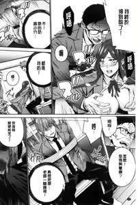 Page 99 of Hitozuma Kyoushi Kari - Horny wife Teacher Fuck! | 人妻教師狩獵 - preview thumbnail