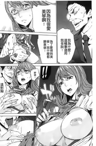 Page 103 of Zoku Meishiiku ~Midare Kuruu Shinzoku Kan~ - preview thumbnail