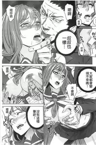 Page 108 of Zoku Meishiiku ~Midare Kuruu Shinzoku Kan~ - preview thumbnail