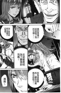 Page 119 of Zoku Meishiiku ~Midare Kuruu Shinzoku Kan~ - preview thumbnail