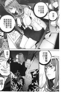 Page 121 of Zoku Meishiiku ~Midare Kuruu Shinzoku Kan~ - preview thumbnail