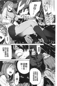 Page 123 of Zoku Meishiiku ~Midare Kuruu Shinzoku Kan~ - preview thumbnail