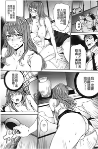 Page 164 of Zoku Meishiiku ~Midare Kuruu Shinzoku Kan~ - preview thumbnail
