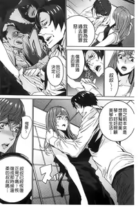 Page 169 of Zoku Meishiiku ~Midare Kuruu Shinzoku Kan~ - preview thumbnail